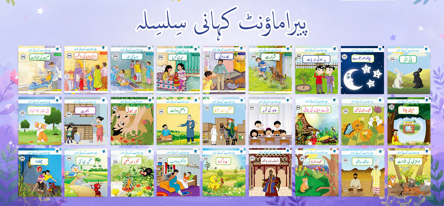 Paramount Books Kahani Silsila: Best Urdu Story Series for Children’s Learning & Growth