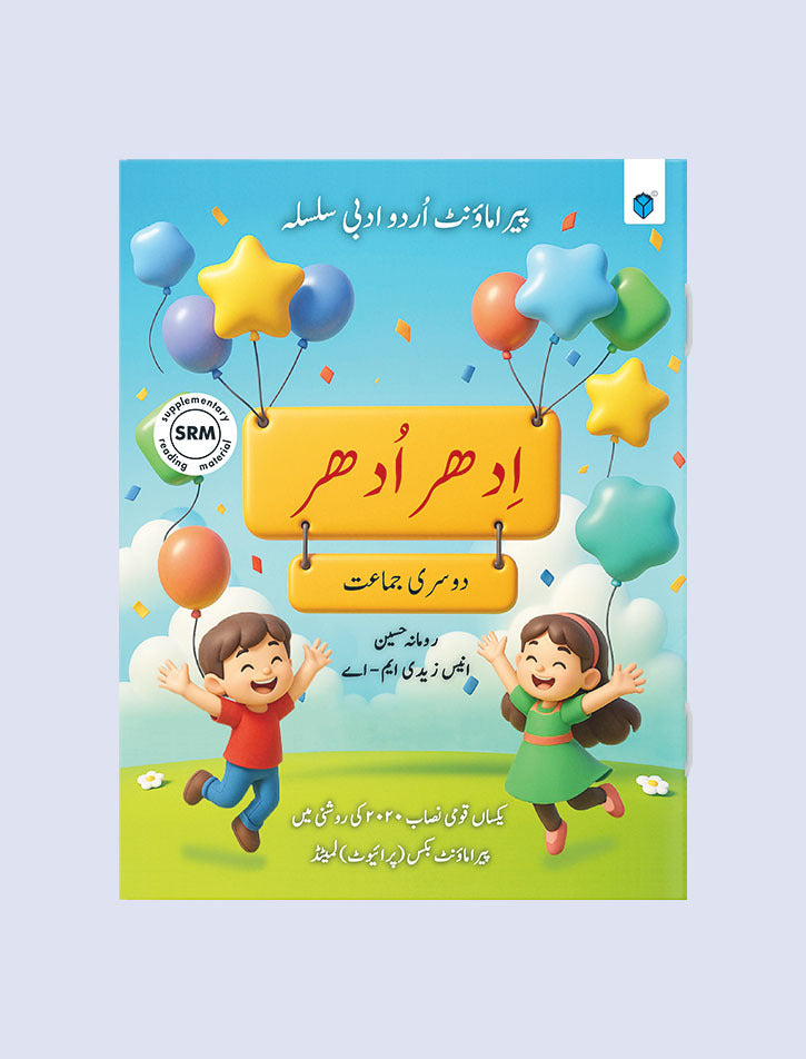 Book 2 – Idher Udher