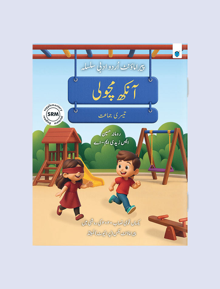 Book 3 – Ankh Macholi