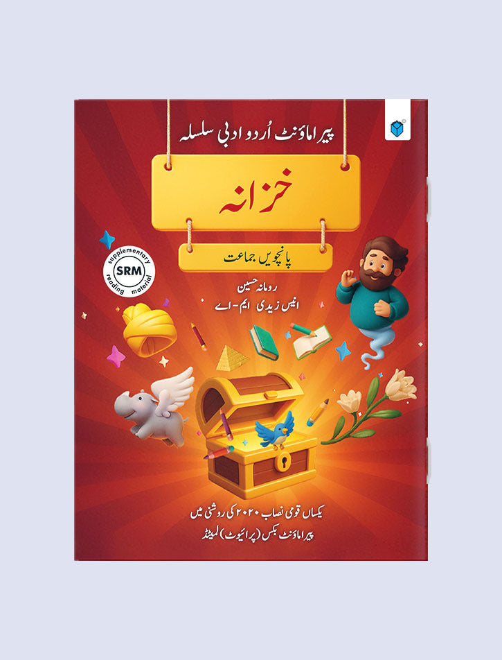 Book 5 – Khazana