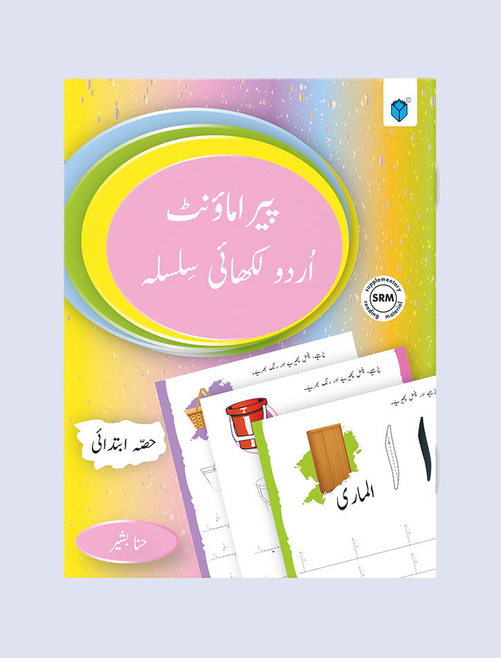 PARAMOUNT URDU LIKHAI SILSILA IBTIDAI