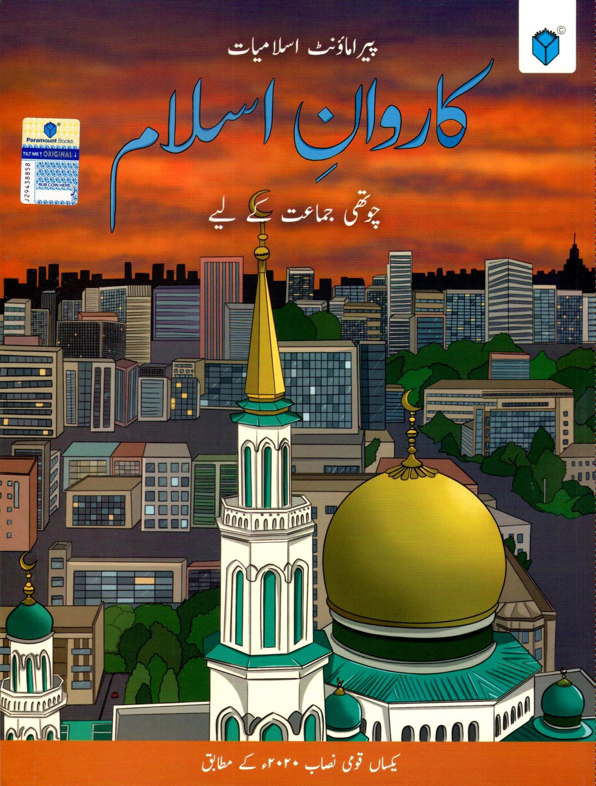 PARAMOUNT KARWAN-E-ISLAM BOOK 4 (KPK)