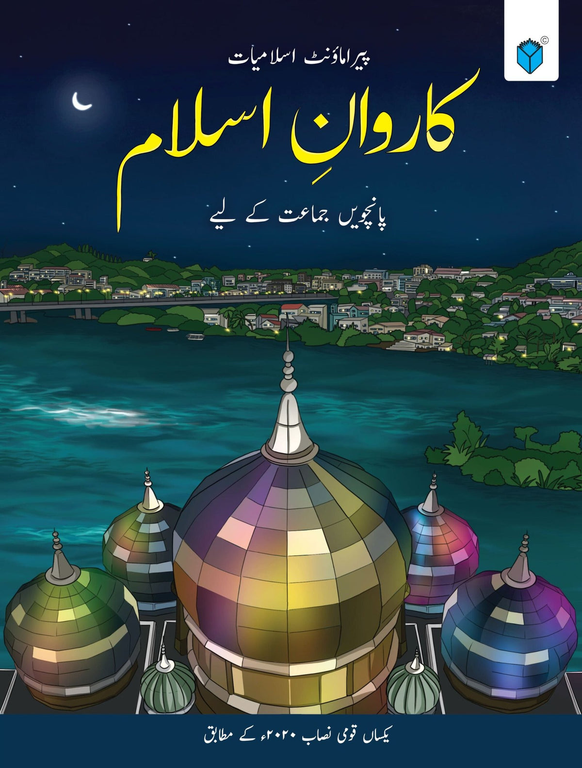PARAMOUNT KARWAN-E-ISLAM BOOK 5 (KPK)