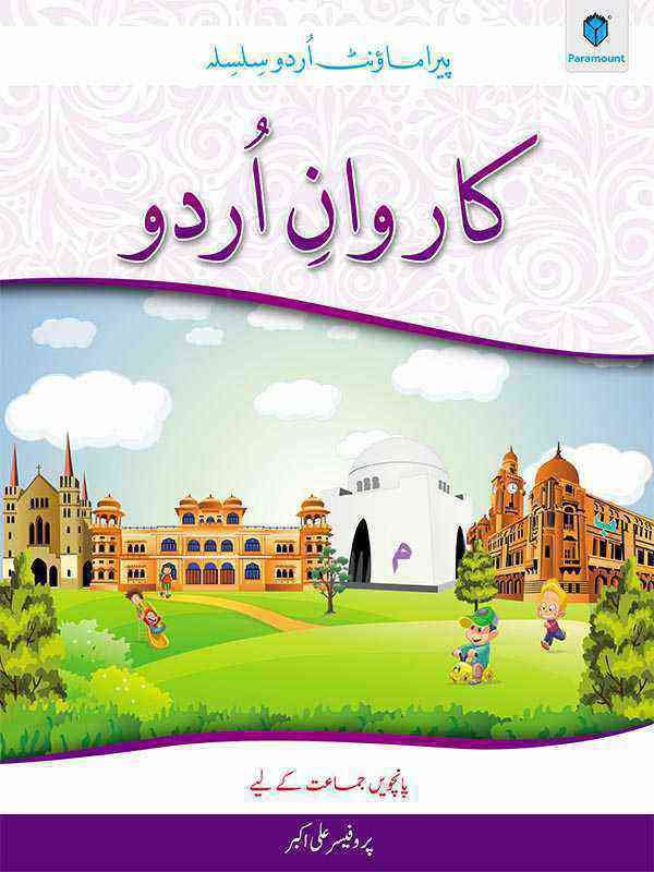 KARWAN-E-URDU BOOK-5 - Paramount Books   