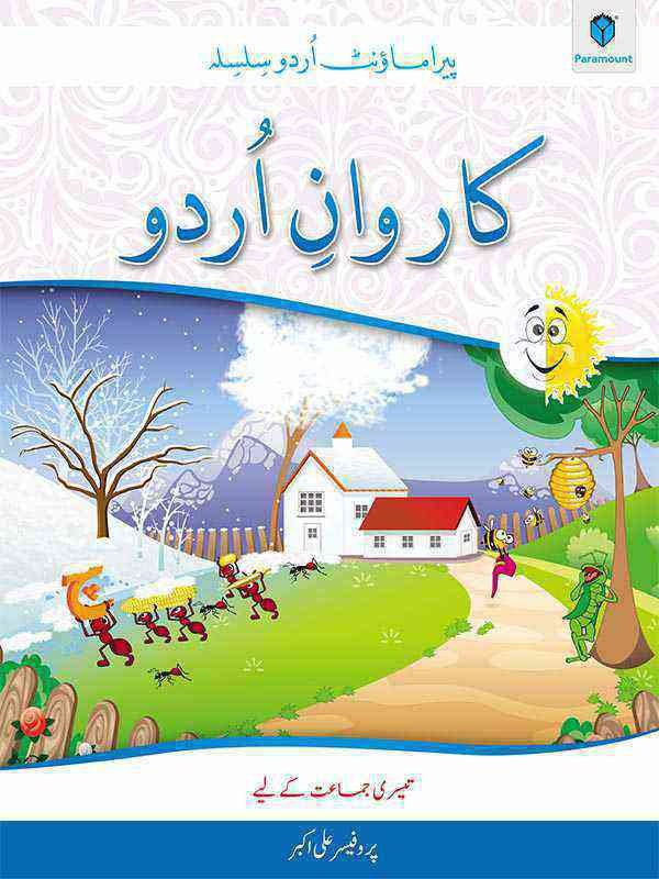 KARWAN-E-URDU BOOK-3 - Paramount Books   