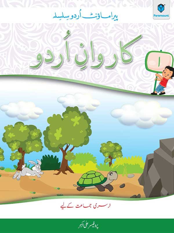 KARWAN-E-URDU BOOK NURSERY - Paramount Books   