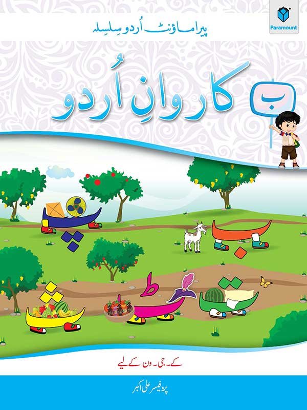 Karwan-e-Urdu, Pre 1-KG - Paramount Books   